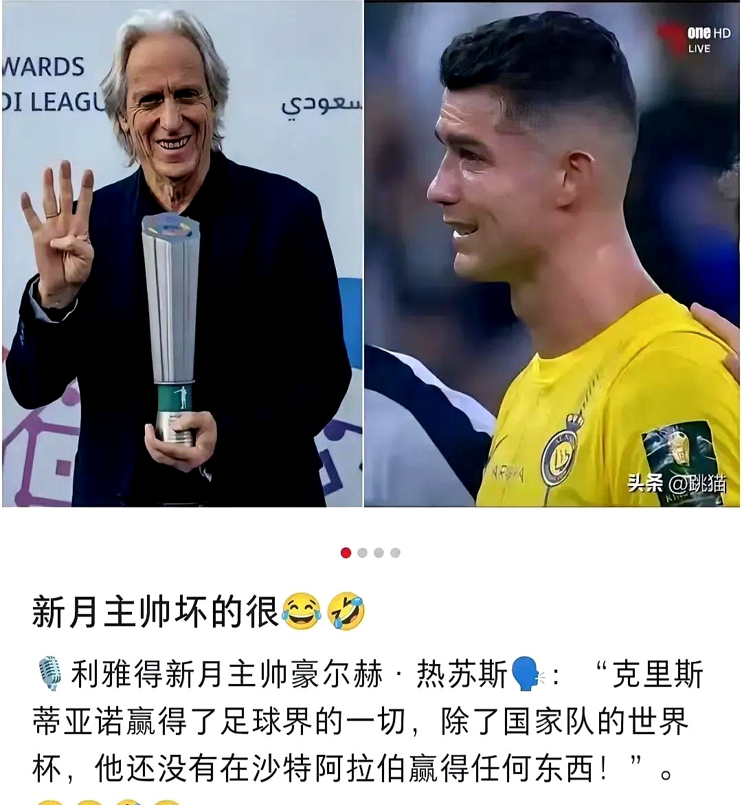 关于巴黎圣日耳曼轻取那不勒斯，C罗乌龙送礼亚洲杯的信息