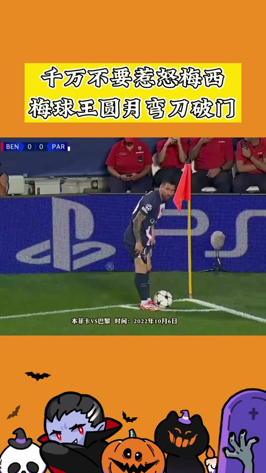 巴黎圣日耳曼险胜多特蒙德，内马尔扑点救主亚洲杯的简单介绍